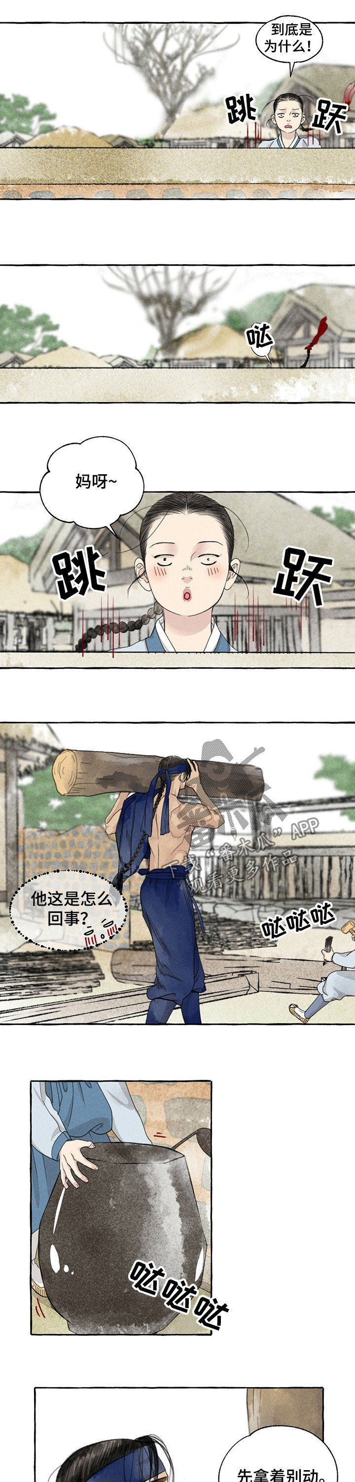 第60章：打听