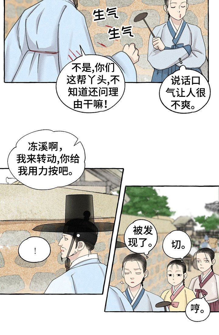 第60章：打听