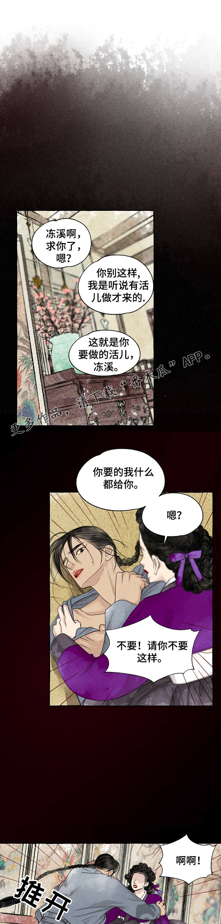 第61章：将死之人