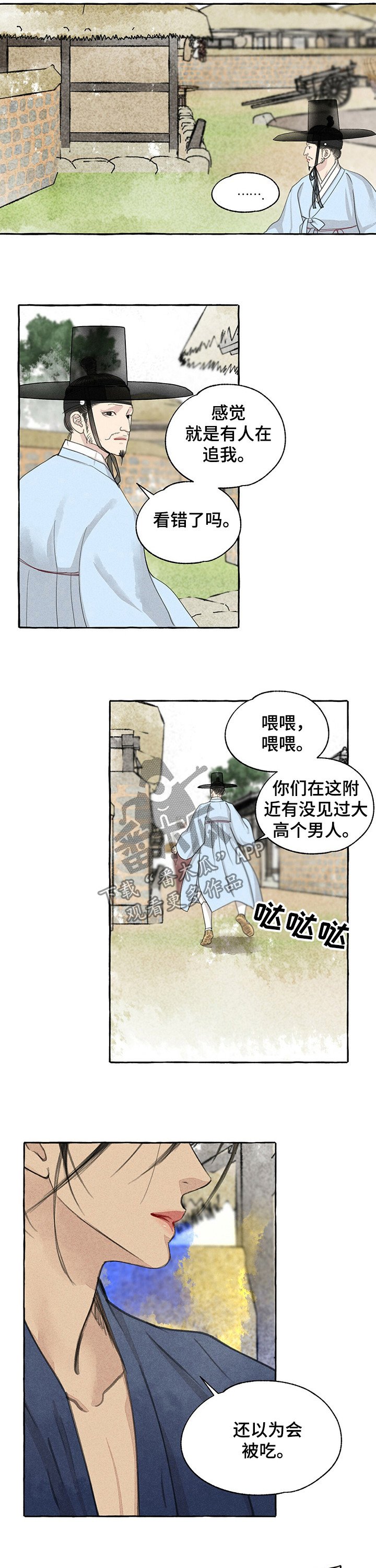 第61章：将死之人