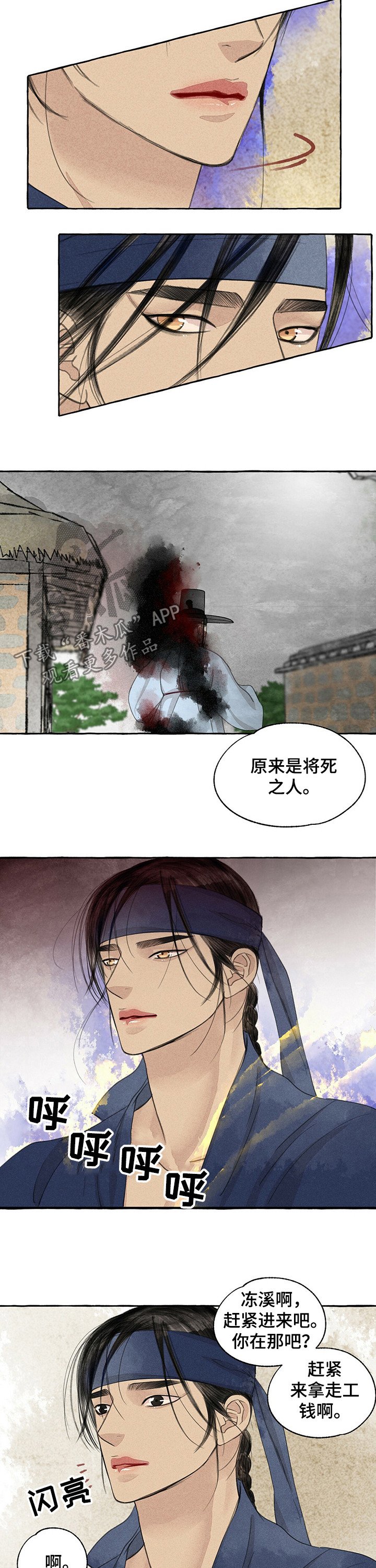 第61章：将死之人