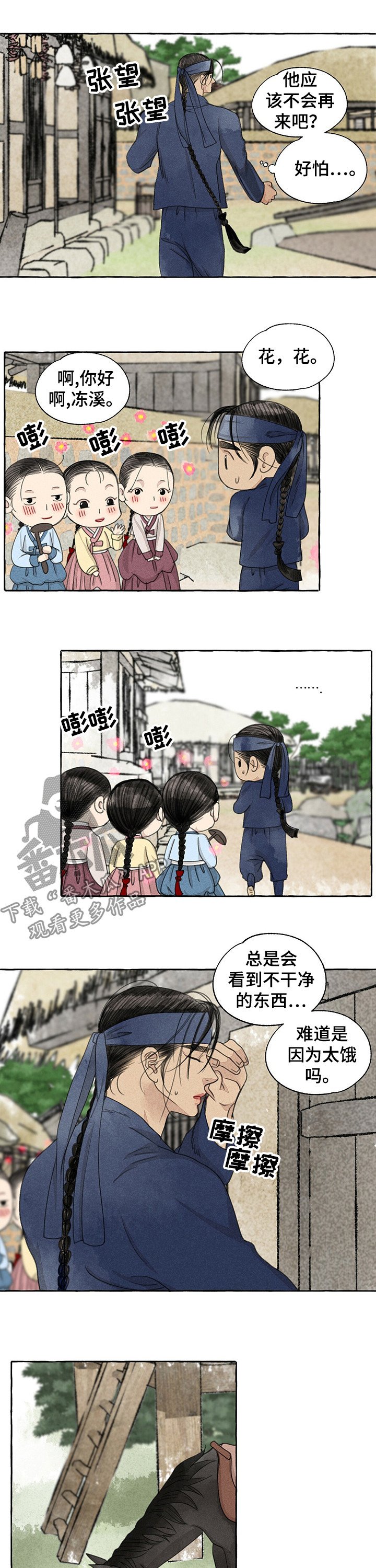 第61章：将死之人