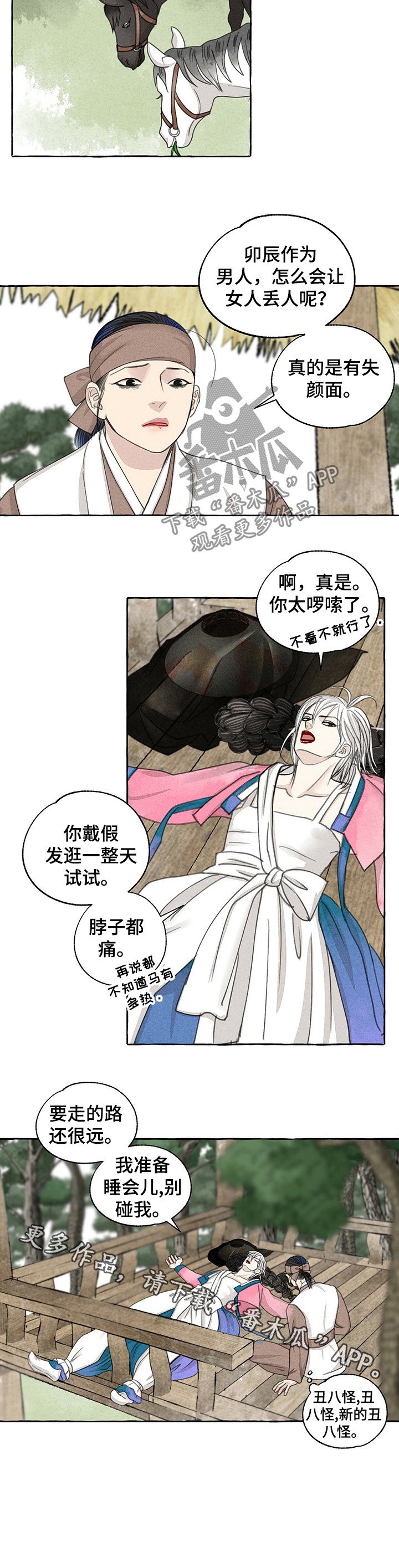 第61章：将死之人