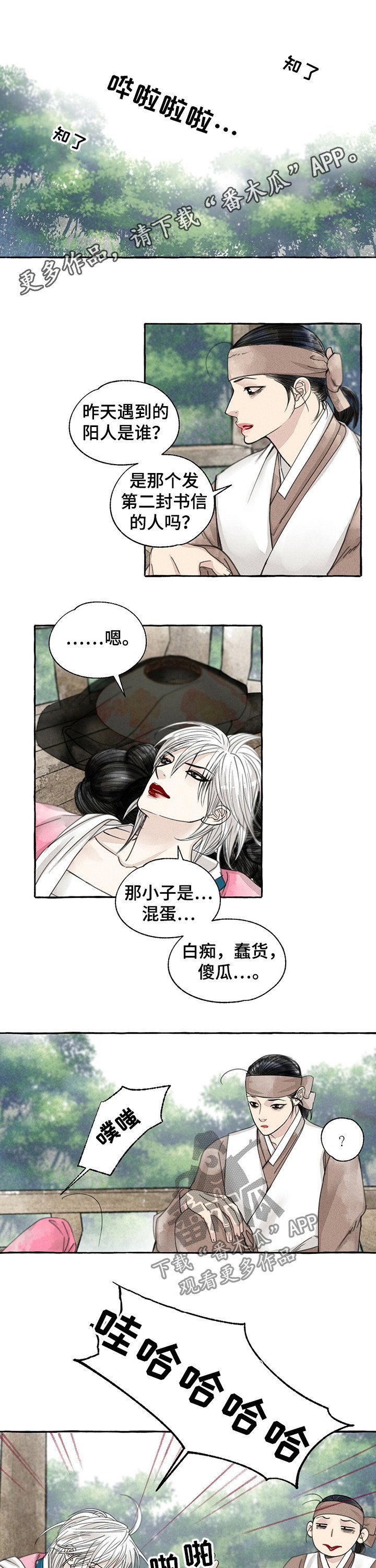 第62章：商人