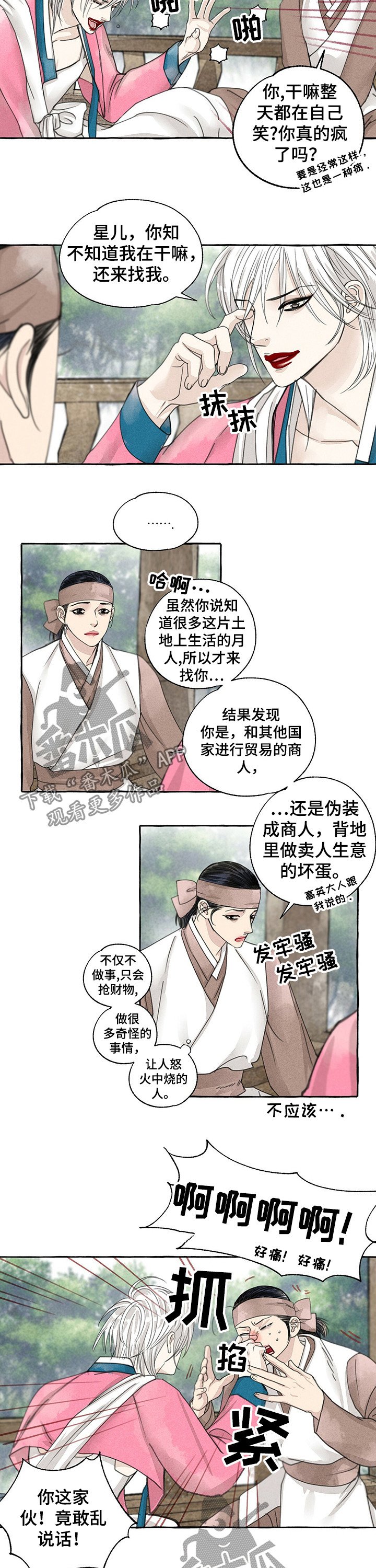第62章：商人
