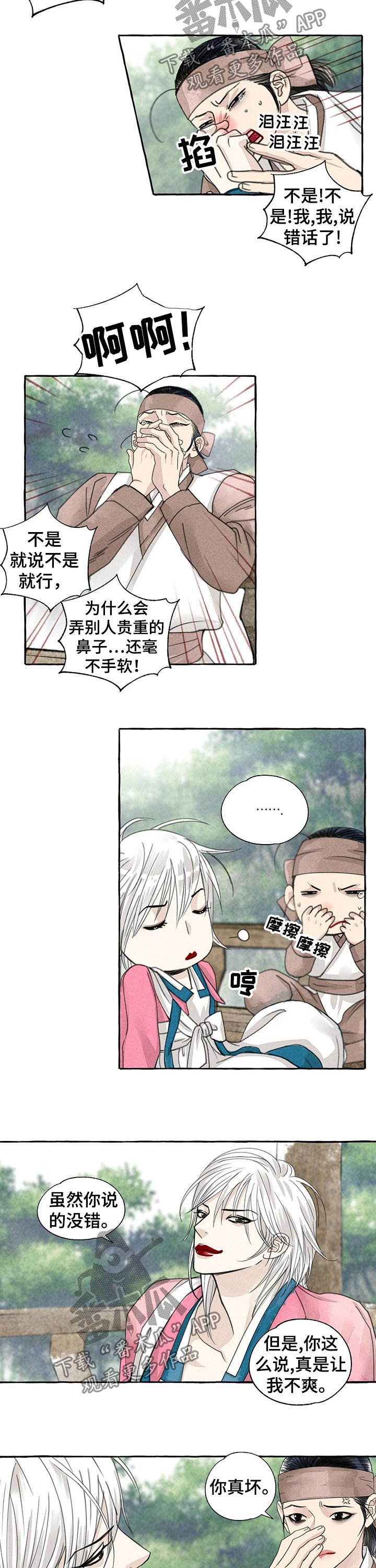 第62章：商人