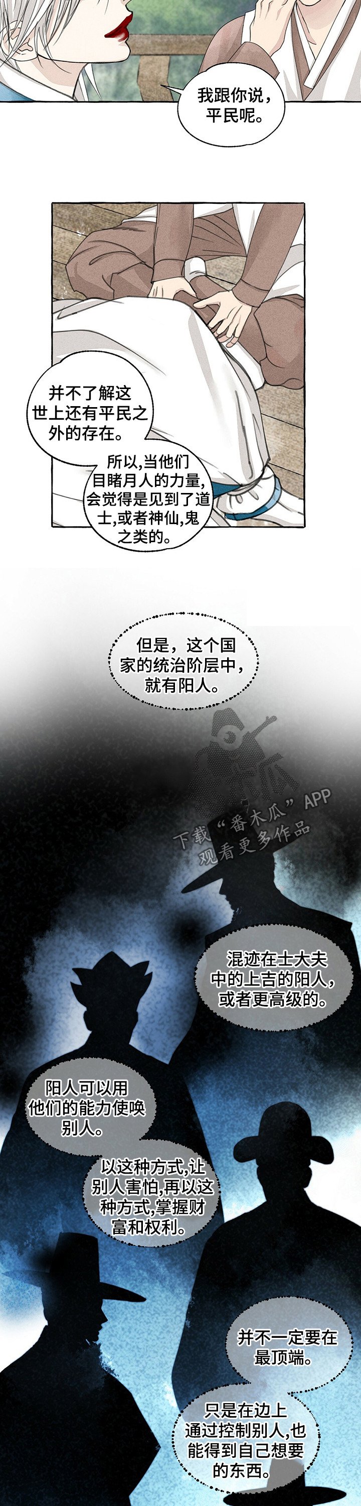 第62章：商人