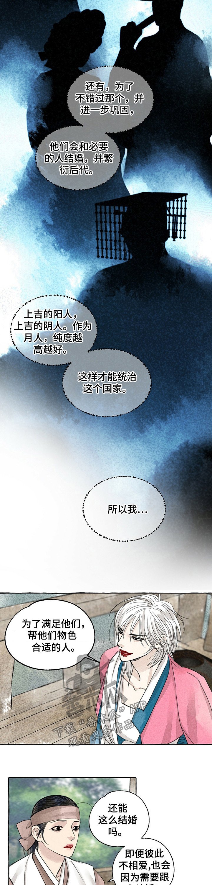 第62章：商人