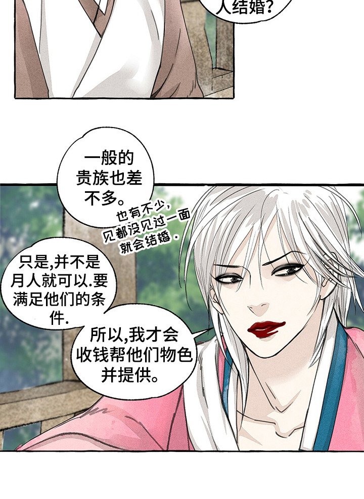 第62章：商人