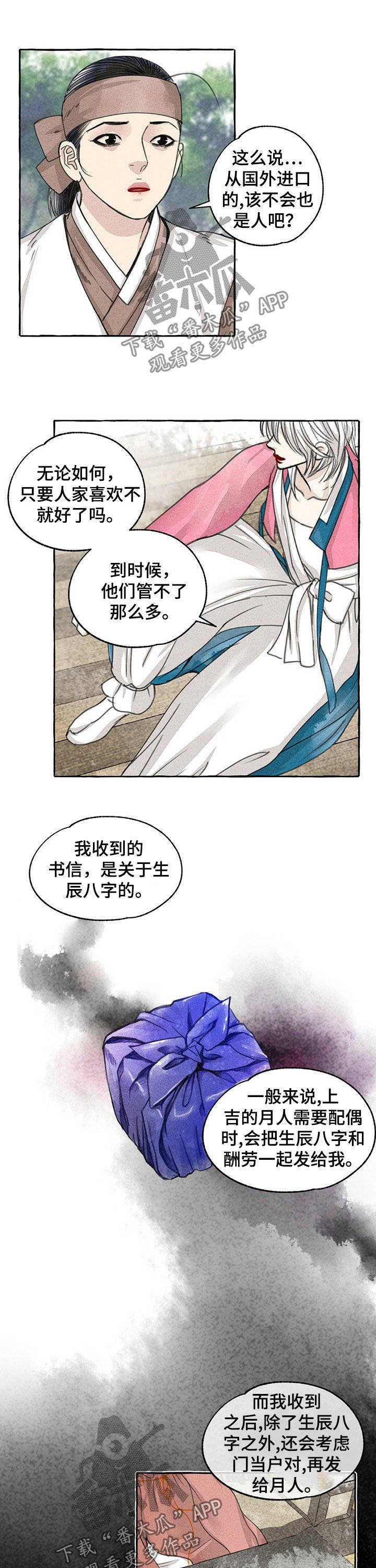 第62章：商人