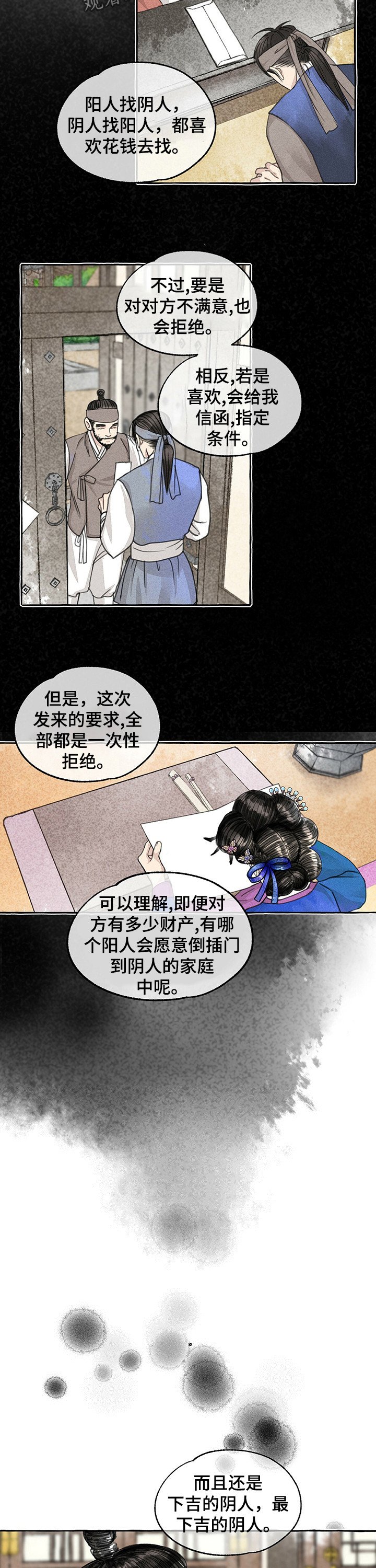 第62章：商人