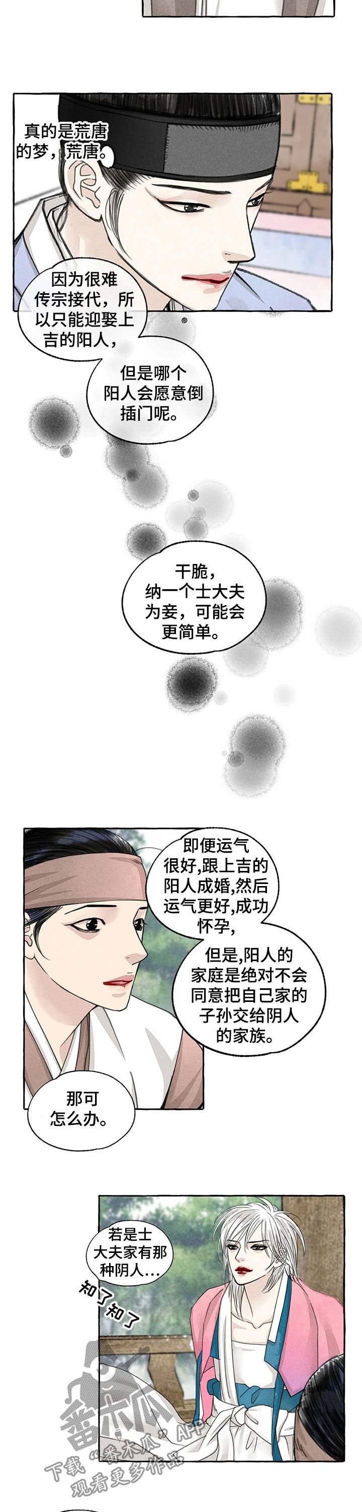 第63章：也有傻瓜