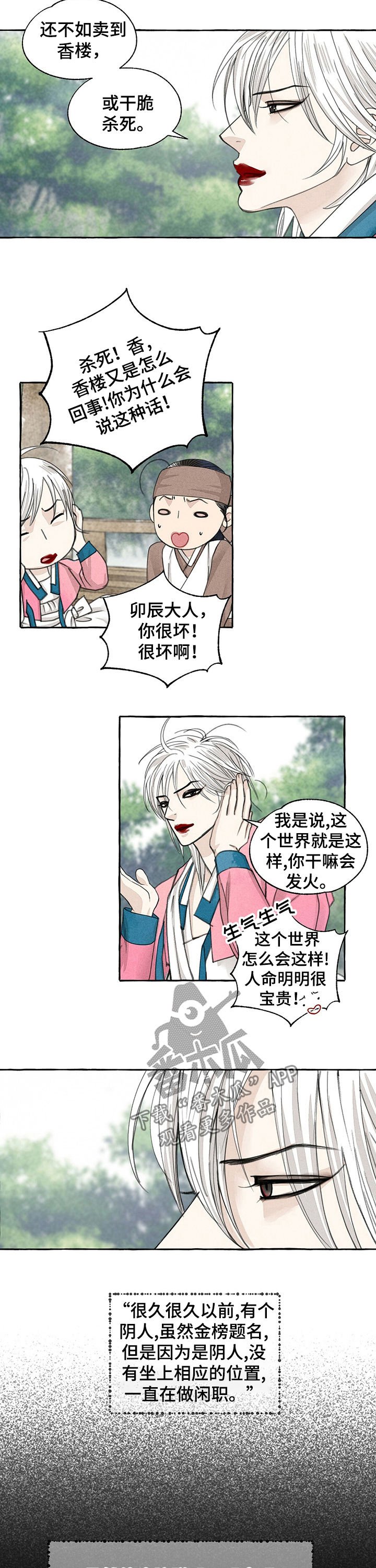 第63章：也有傻瓜
