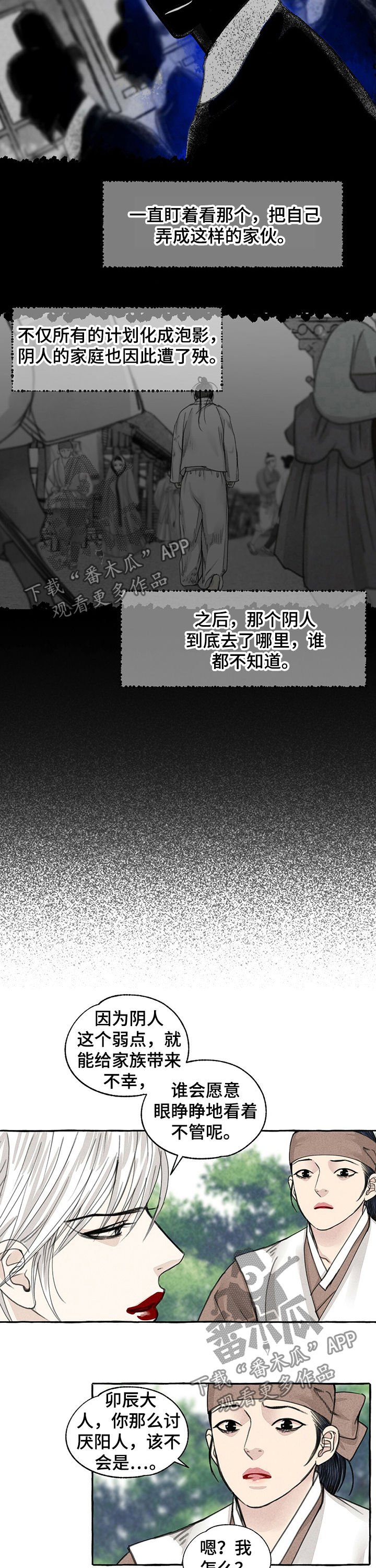 第63章：也有傻瓜