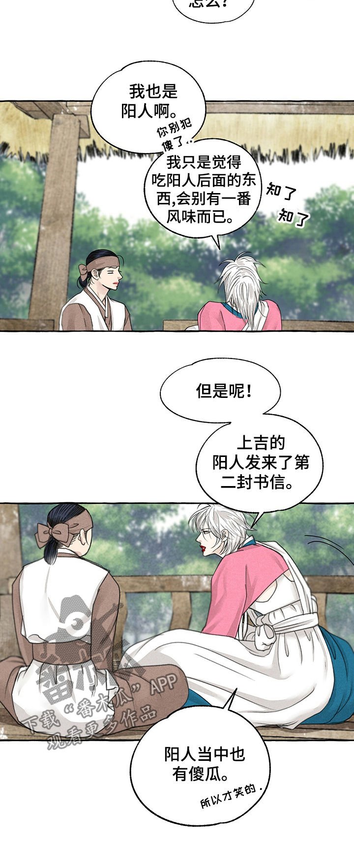 第63章：也有傻瓜