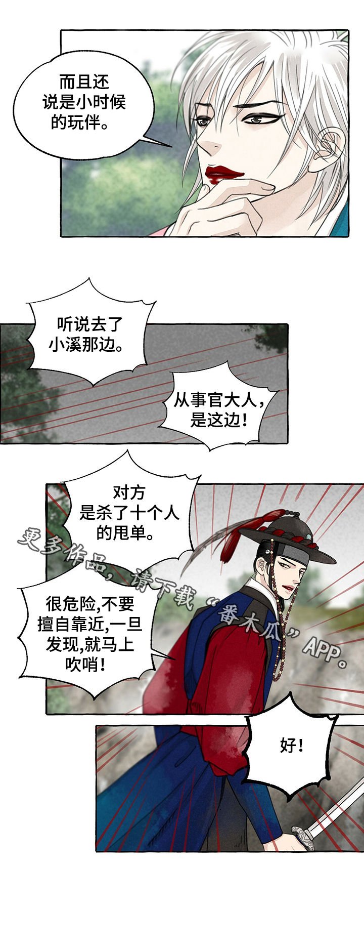 第63章：也有傻瓜