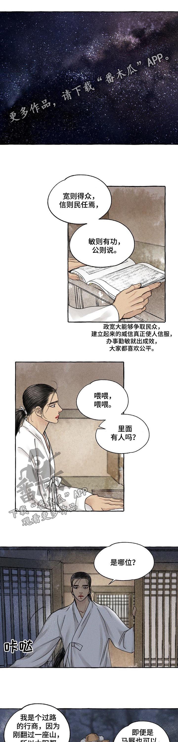 第64章：圣诞特别篇：不要推脱