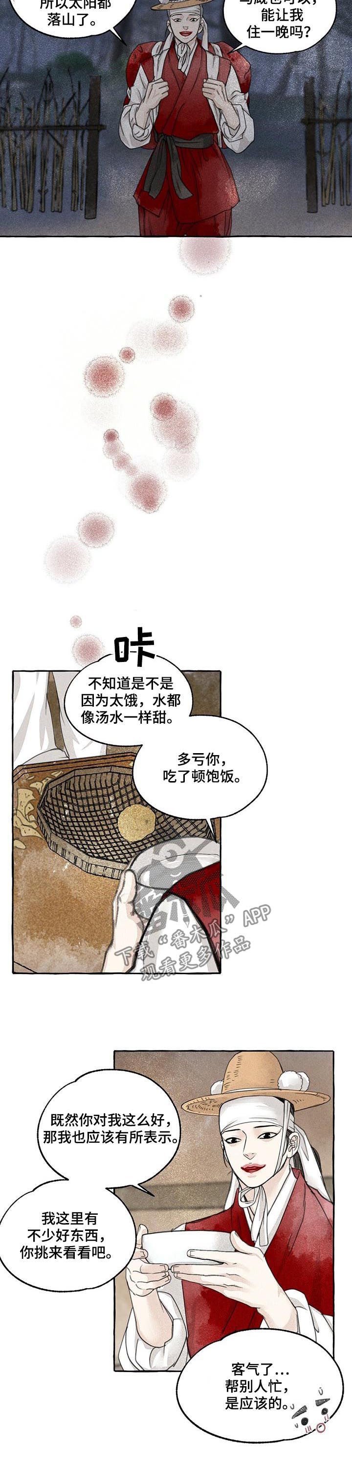第64章：圣诞特别篇：不要推脱