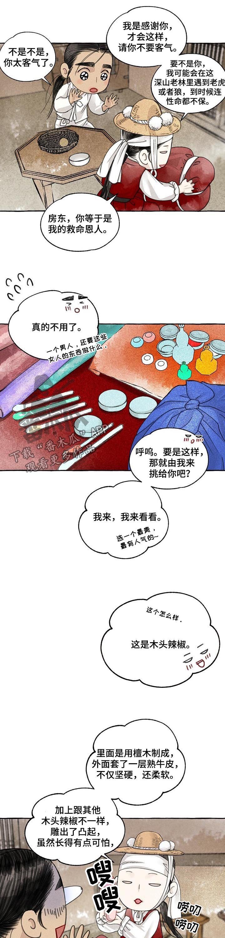 第64章：圣诞特别篇：不要推脱