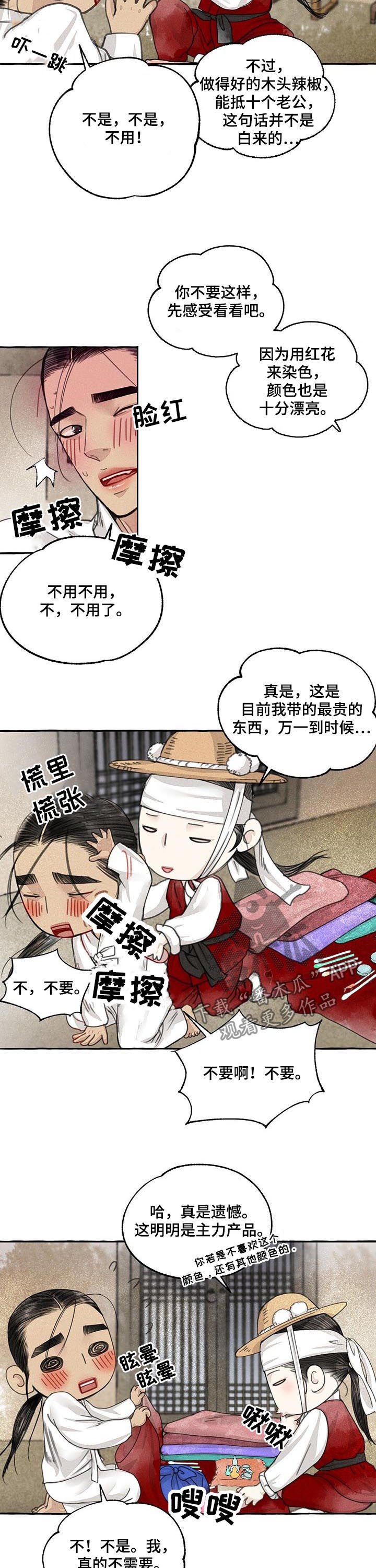 第64章：圣诞特别篇：不要推脱