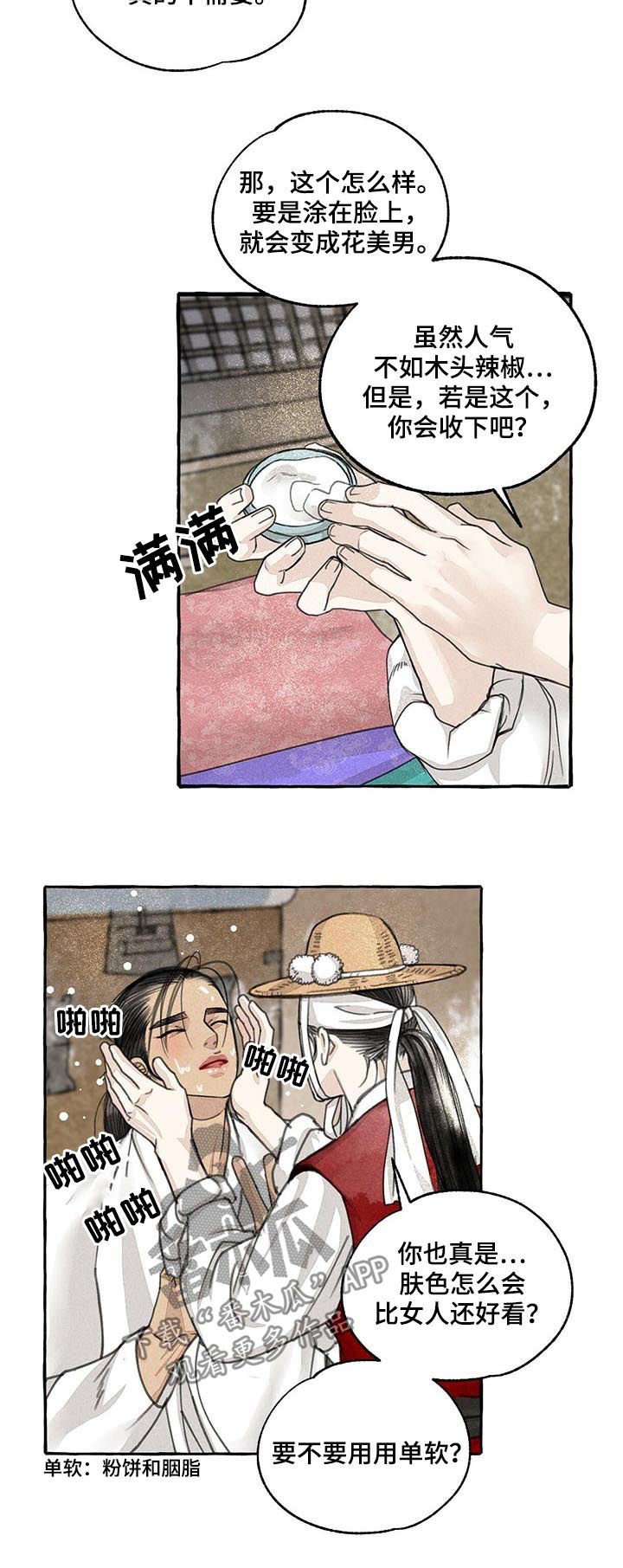第64章：圣诞特别篇：不要推脱