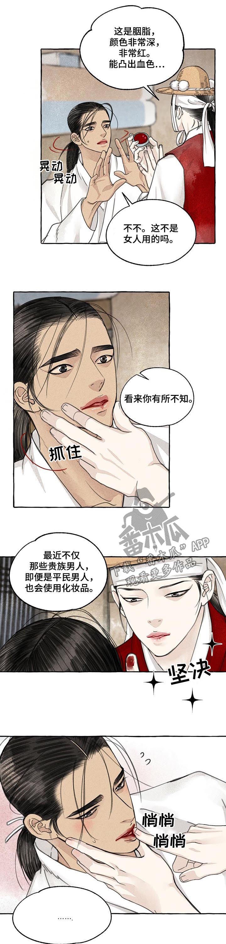 第64章：圣诞特别篇：不要推脱