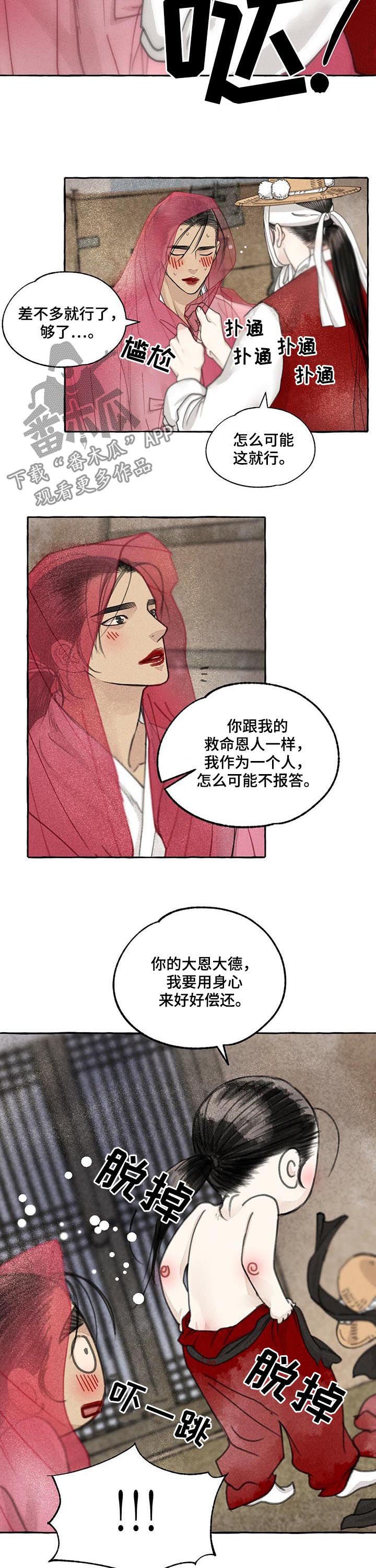 第64章：圣诞特别篇：不要推脱