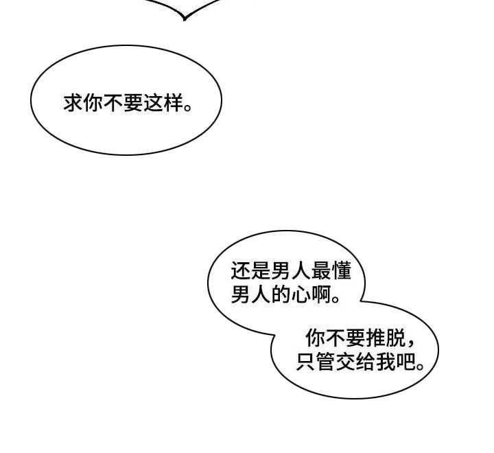 第64章：圣诞特别篇：不要推脱