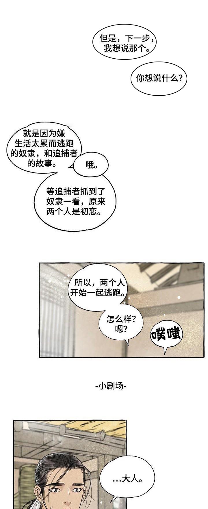 第64章：圣诞特别篇：不要推脱