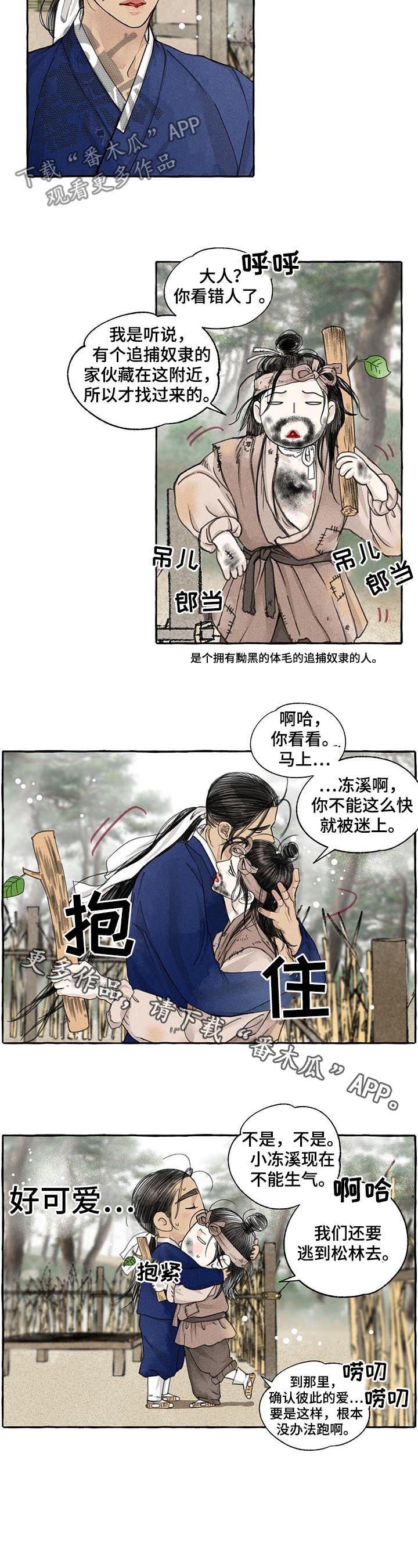 第64章：圣诞特别篇：不要推脱