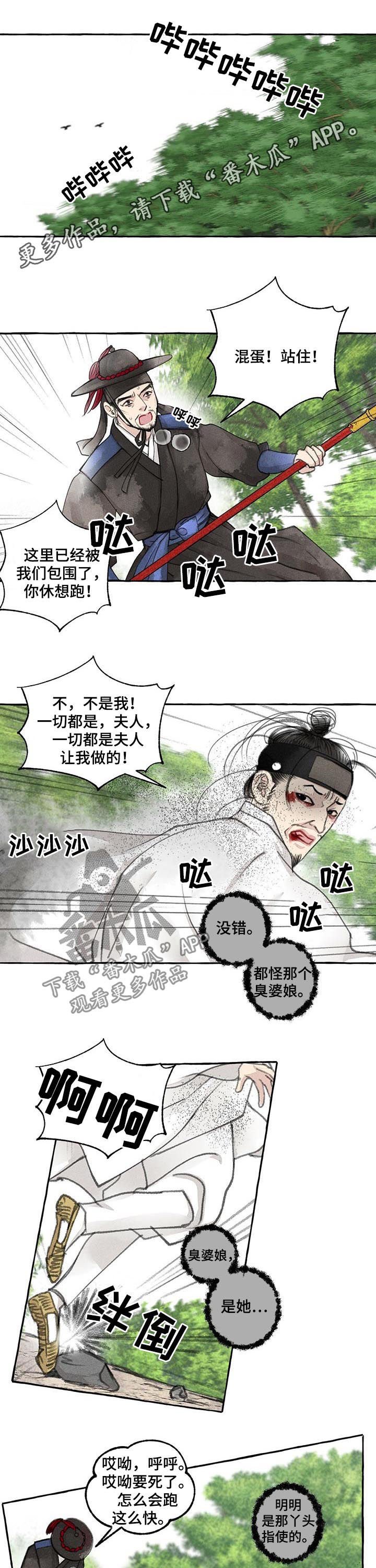 第65章：胆小