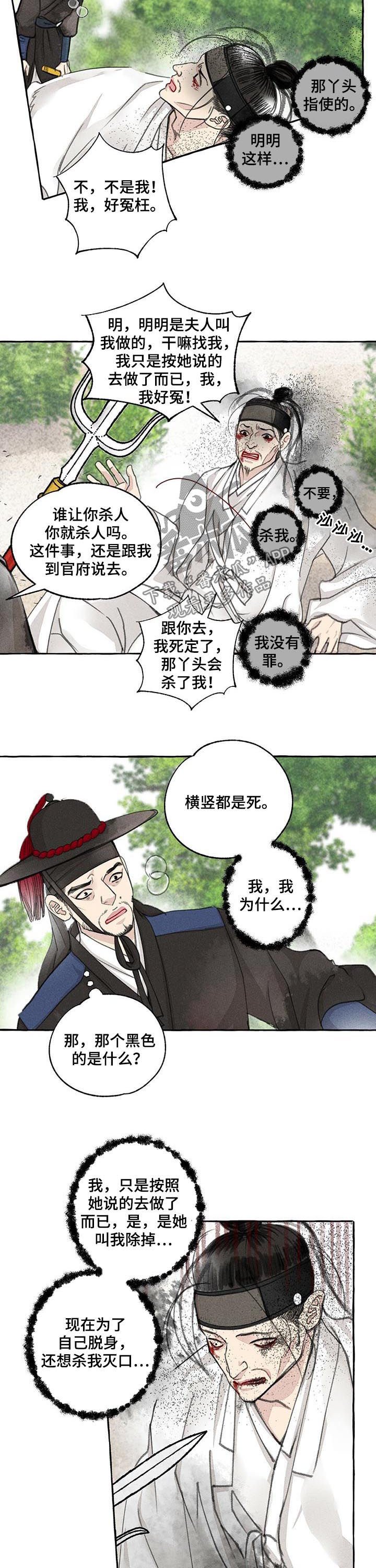 第65章：胆小