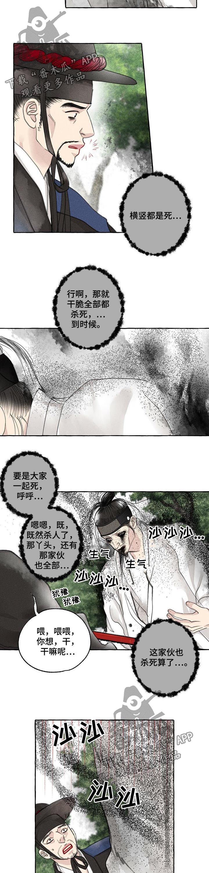 第65章：胆小