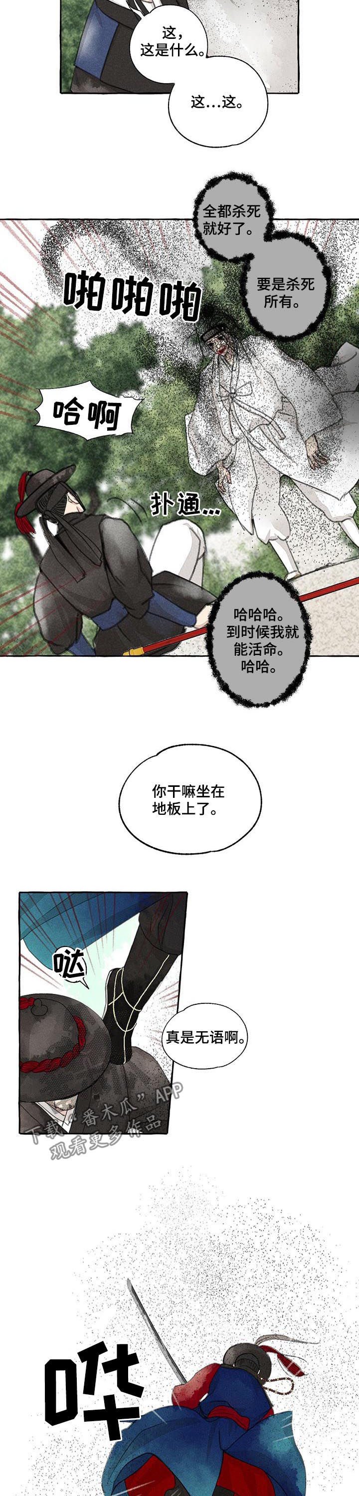 第65章：胆小