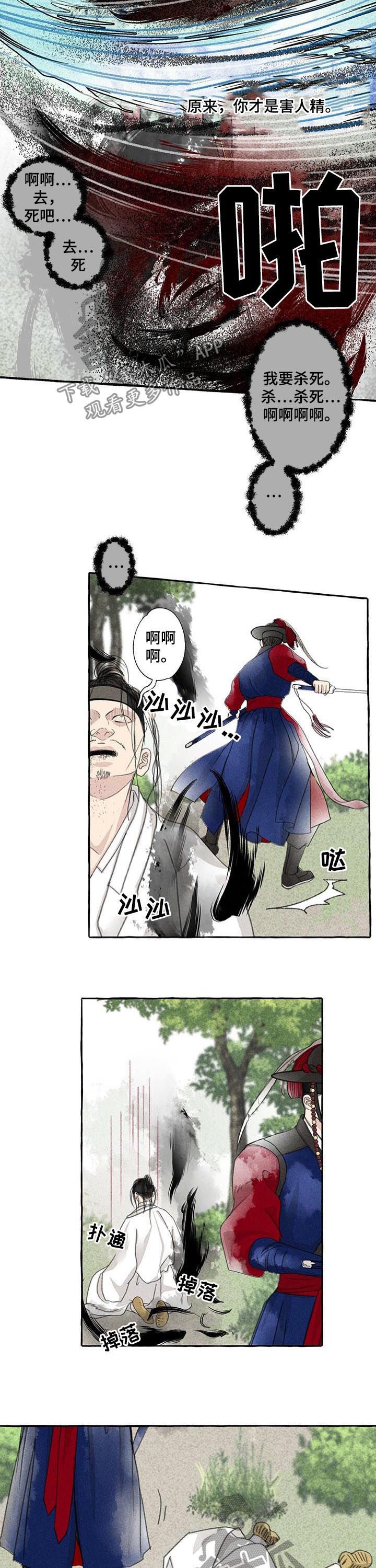 第65章：胆小