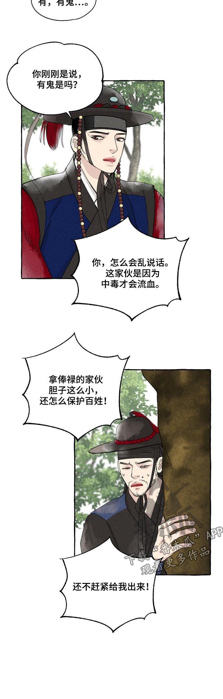 第65章：胆小