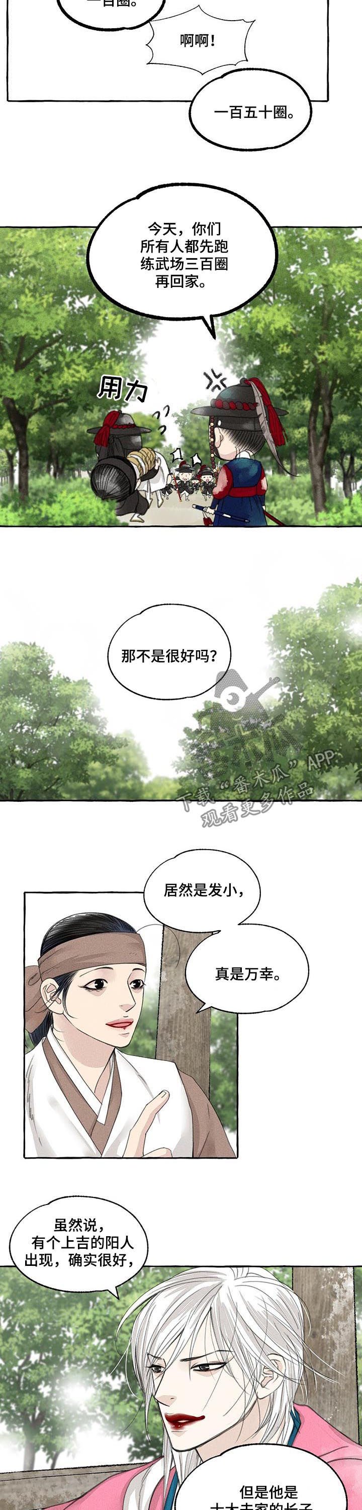 第66章：炫耀