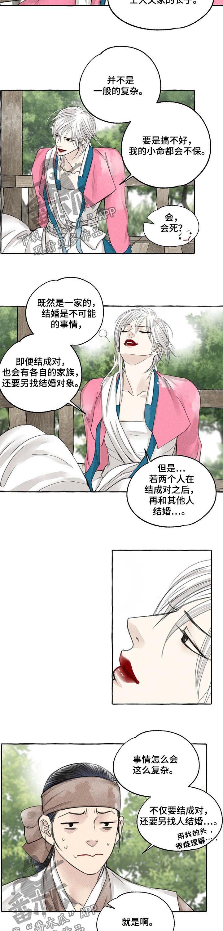 第66章：炫耀