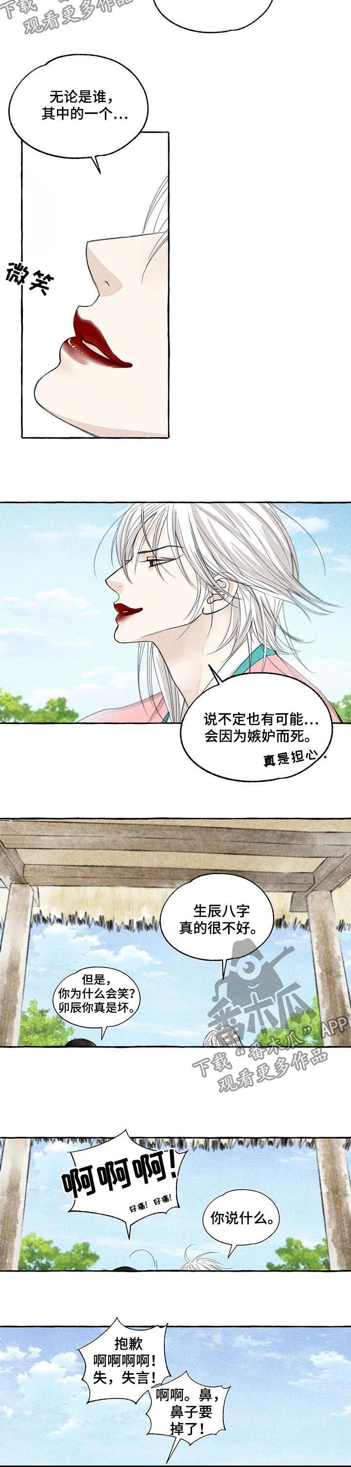 第66章：炫耀