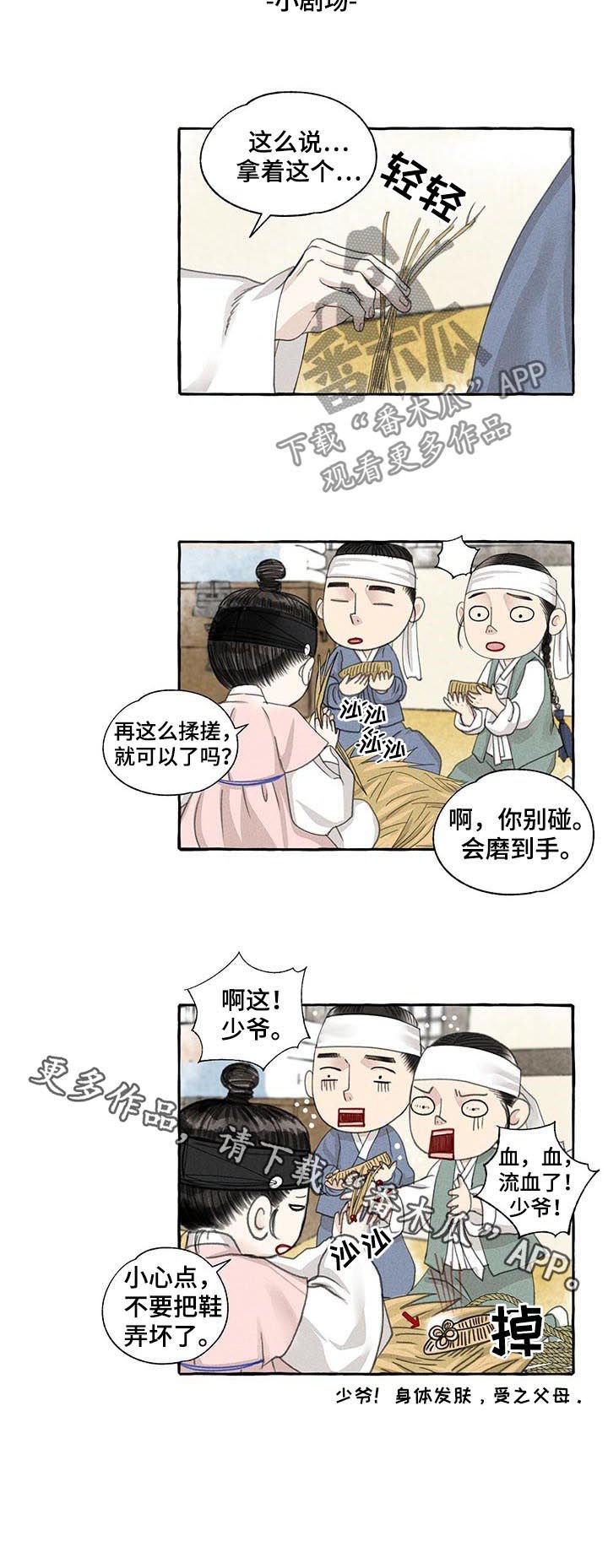 第66章：炫耀