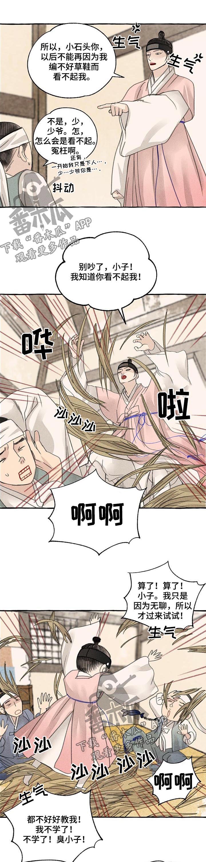 第67章：三人行必有我师