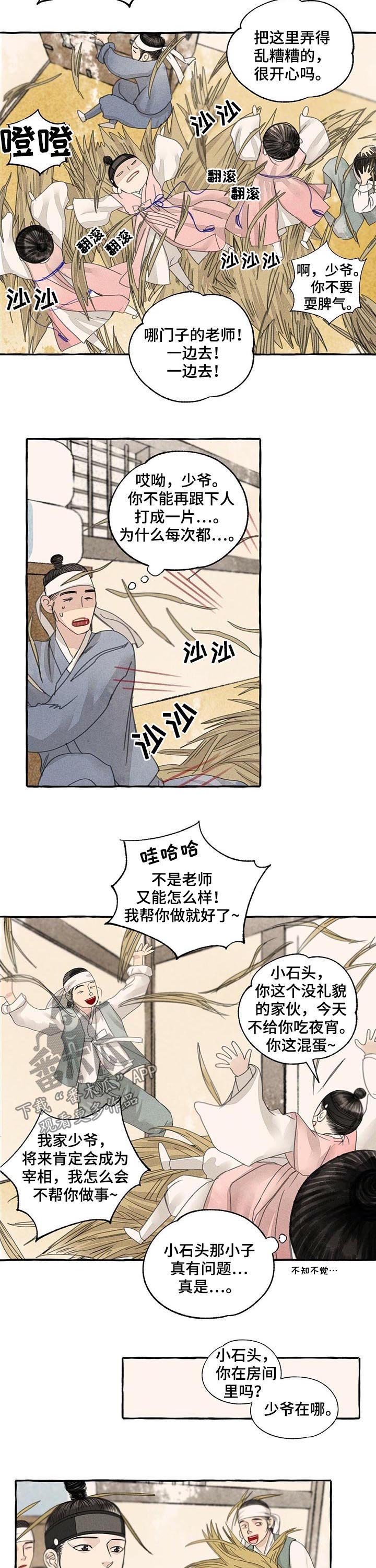 第67章：三人行必有我师