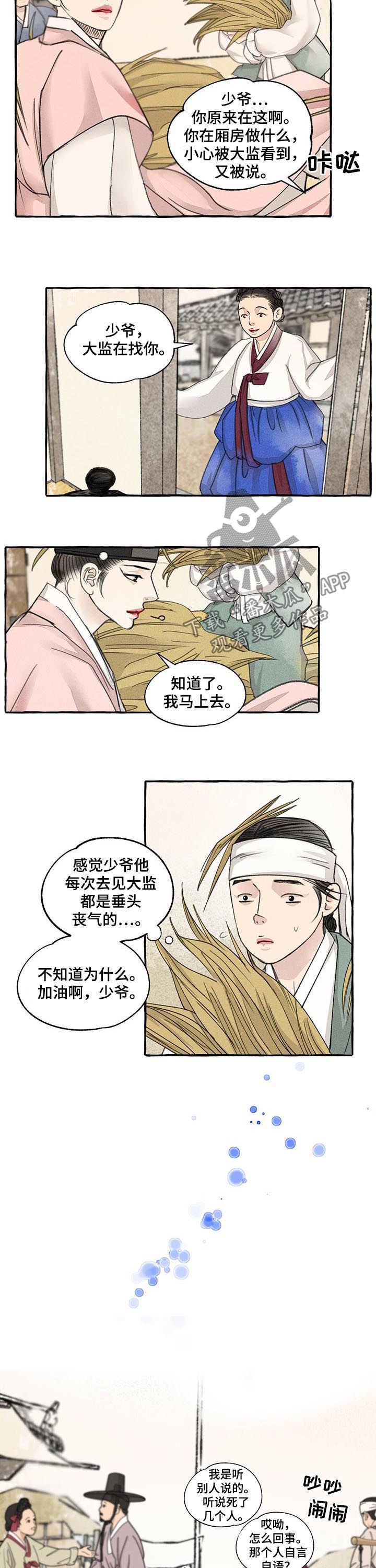 第67章：三人行必有我师