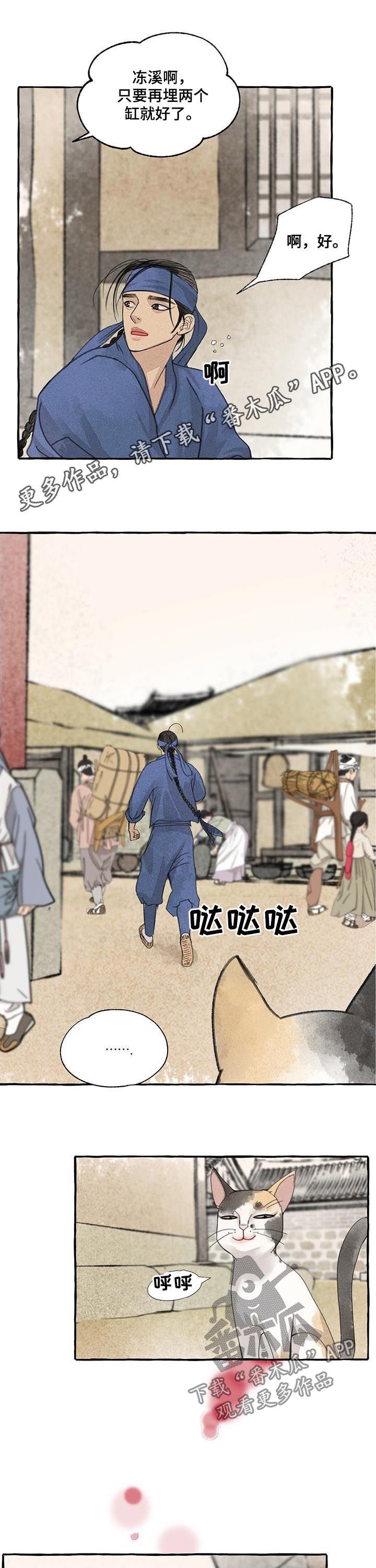 第68章：梦是对的