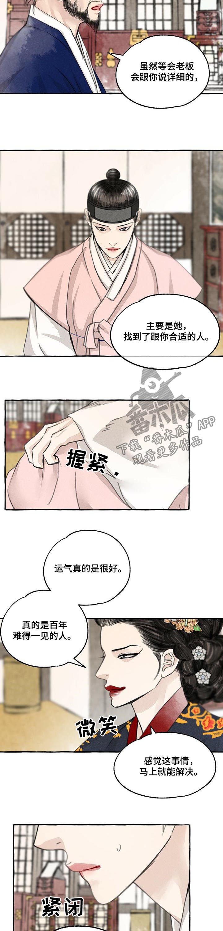 第68章：梦是对的