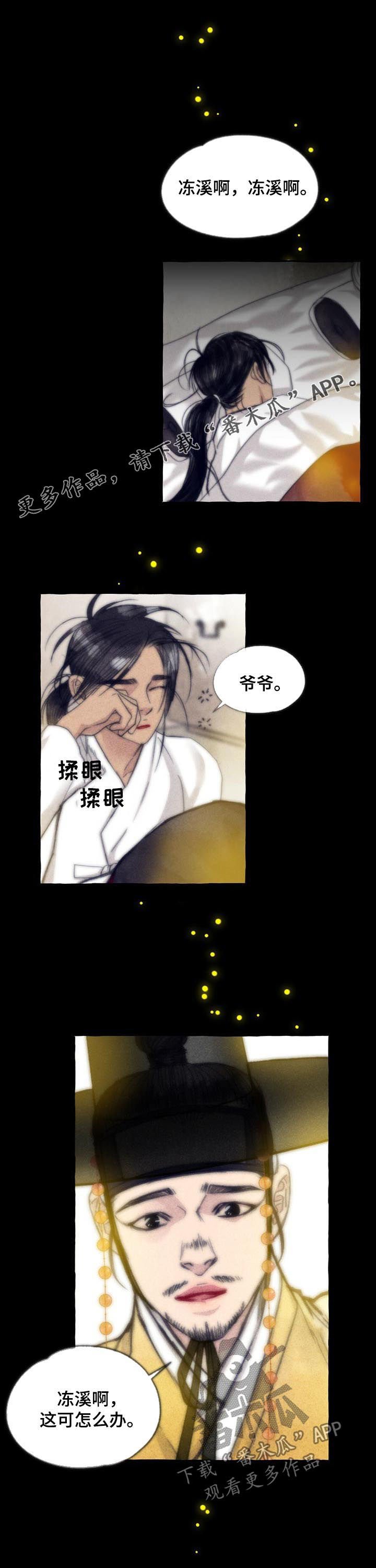 第69章： 就是他