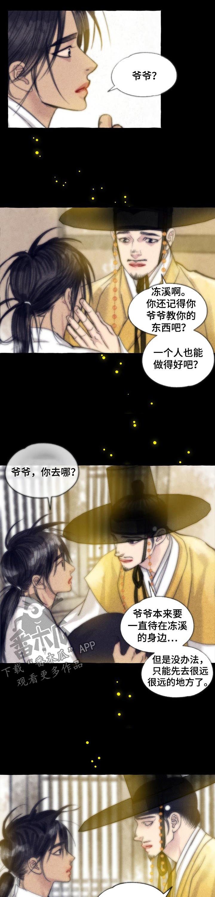 第69章： 就是他