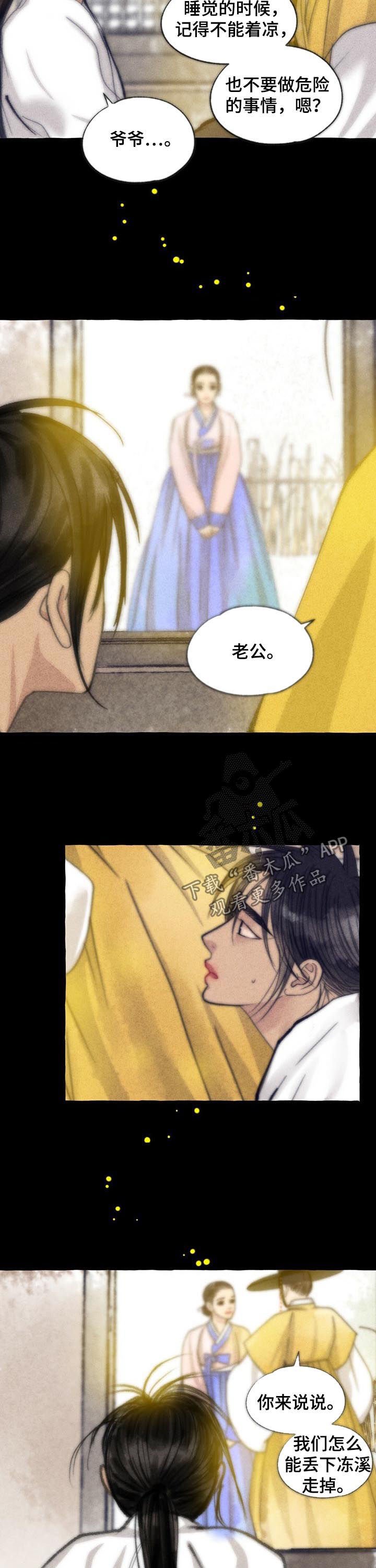 第69章： 就是他