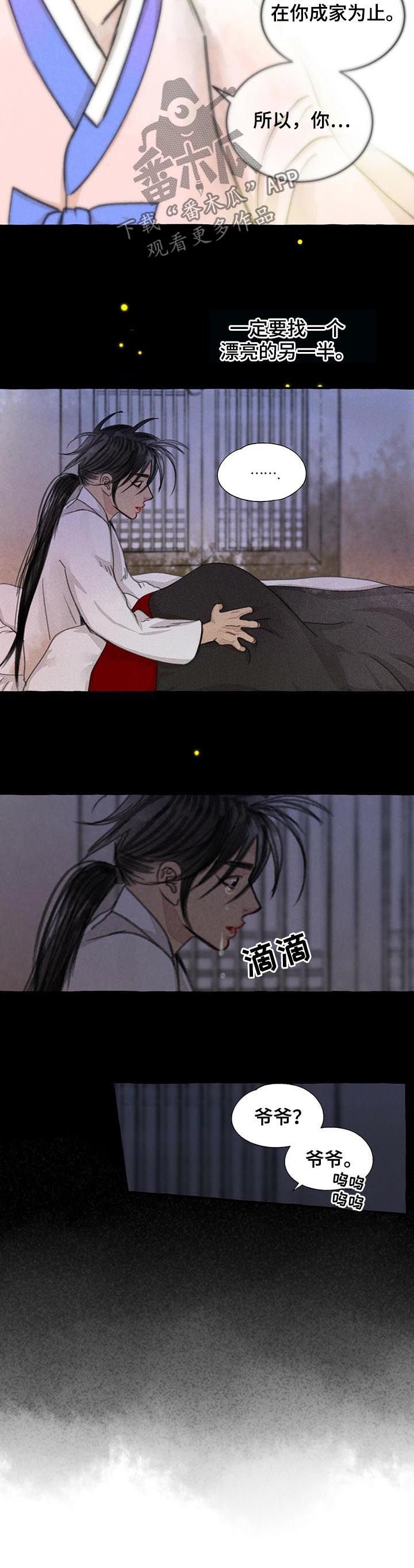 第69章： 就是他