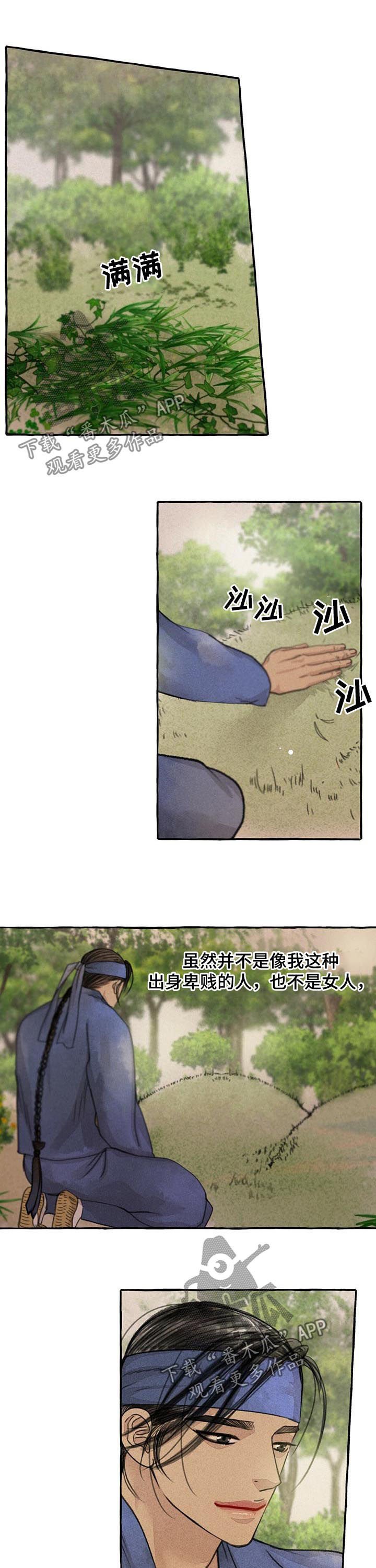 第69章： 就是他